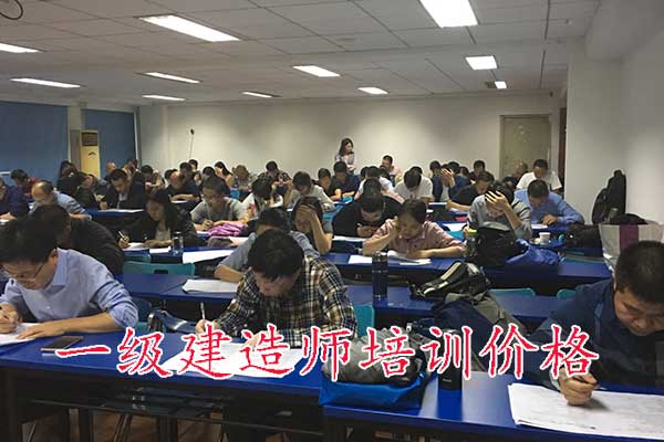 宿迁一建培训机构有哪些？多少钱？