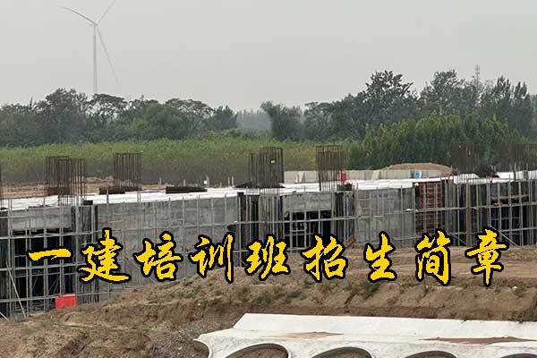 郴州一建培训机构有哪些？排名前十？