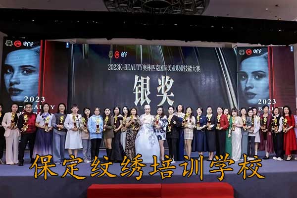 河北保定哪里学纹绣好