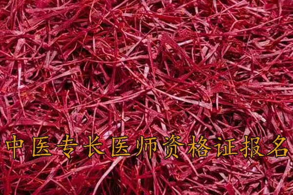 绍兴中医专长医师资格证报名机构