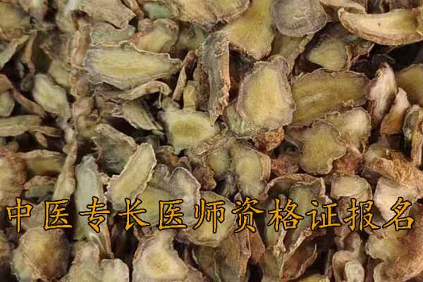 汕头中医专长医师资格证怎么报名