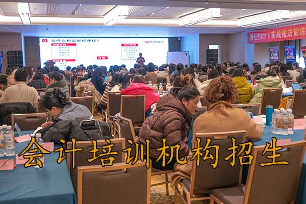 景德镇会计培训班需要学多长时间