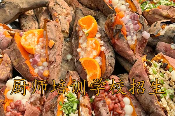 徐州食为先厨师培训学校招生简章