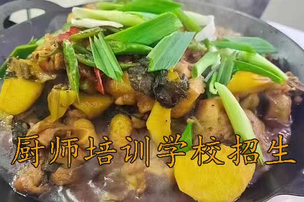绍兴食为先厨师培训学校招生简章