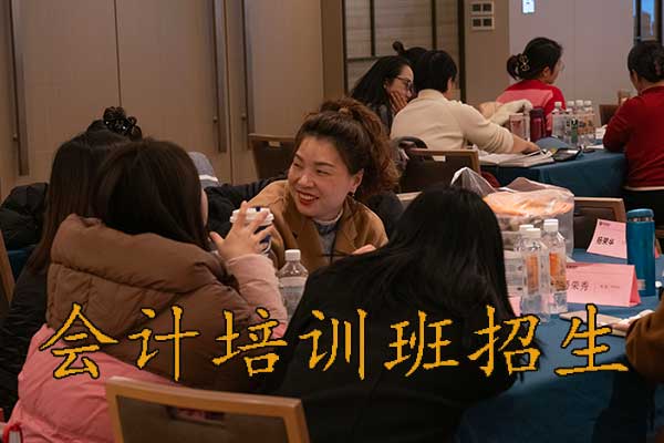 银川会计培训班需要学多长时间