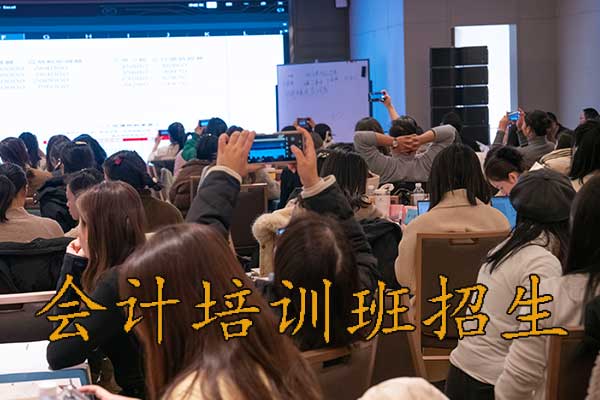 成都会计培训班大概多少钱哪个好