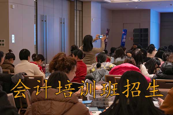 绵阳会计培训班零基础速成班多少钱