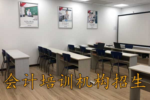烟台会计培训班零基础速成班哪个好