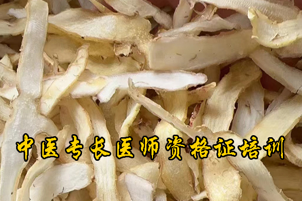 淮安中医专长医师资格证在哪报名