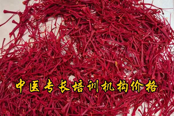 威海中医专长医师资格证报名机构