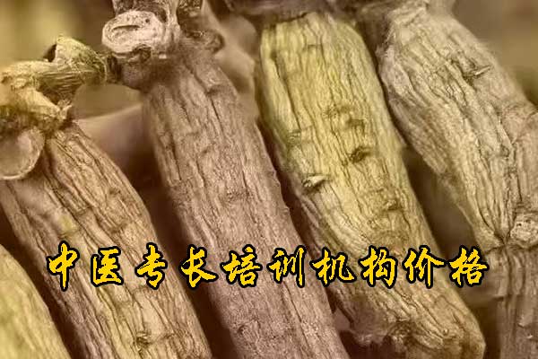 宁德中医专长医师资格证在哪报名