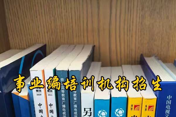 广安考事业编体检哪些项目