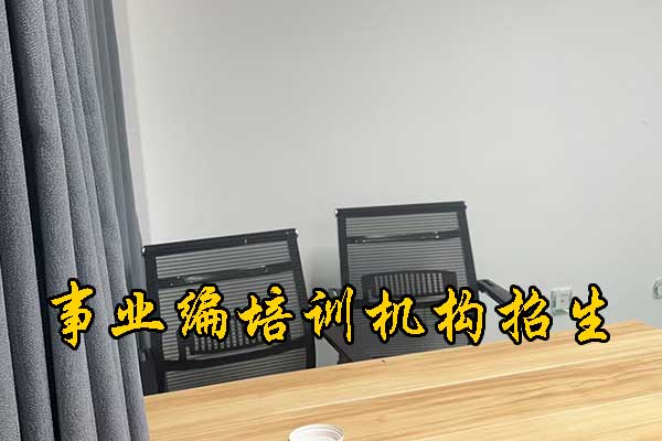 资阳考事业编考什么科目内容