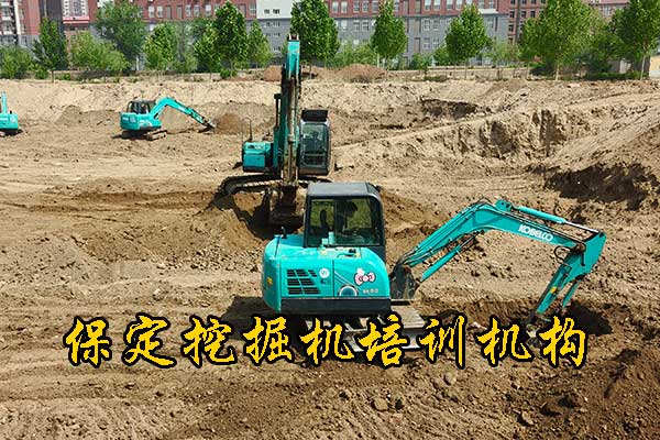 承德挖掘机培训学校学期几个月？