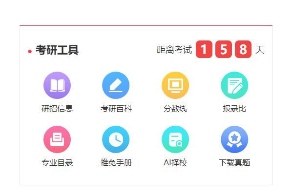 德州考研培训班招生简章 - 2026集训营报名中