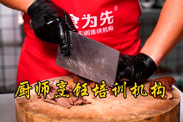 郴州厨师培训学校报名咨询电话