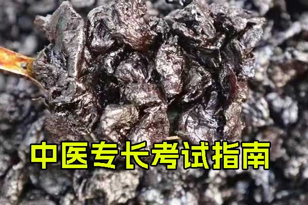 郴州中医专长医师资格证在哪报名