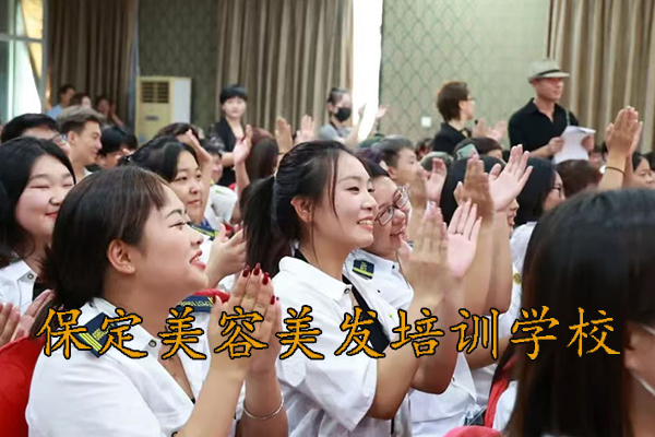 保定东方美发学校学费多少