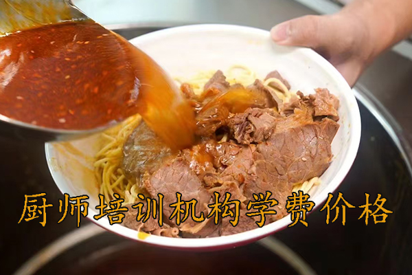 昆山厨师速成班能学到什么