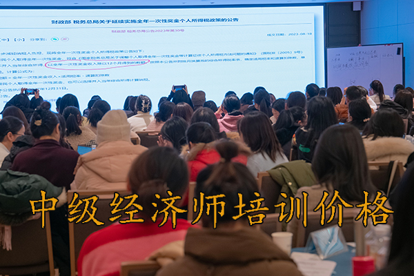 淄博中级会计师培训大概多少钱