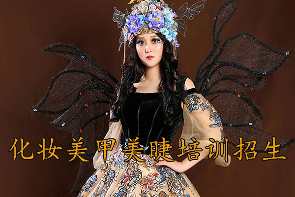 衡阳化妆培训学校哪家比较好