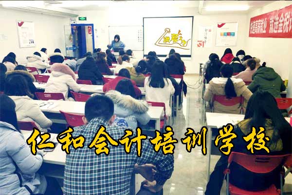 北京报个会计培训班要多少钱