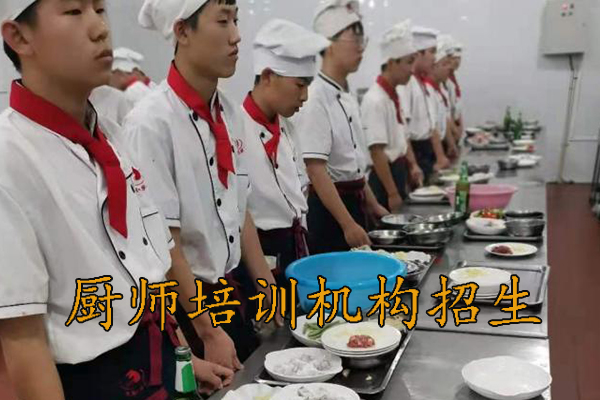 邢台学厨师的人为什么少了？是什么原因？