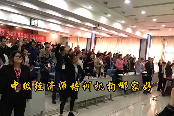 湛江中级经济师培训班有哪些