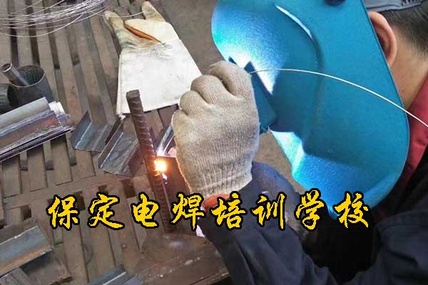 保定学电焊好找工作吗