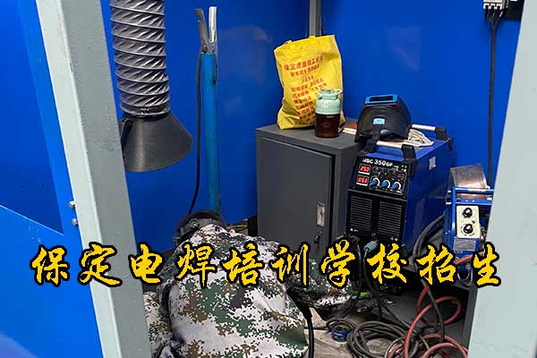 保定电焊工培训学校就业安排