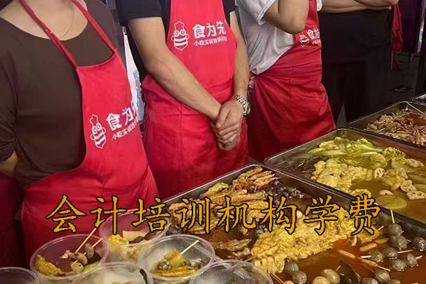温州厨师培训学校学费