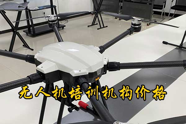 保定虎振技校新增无人机专业课程