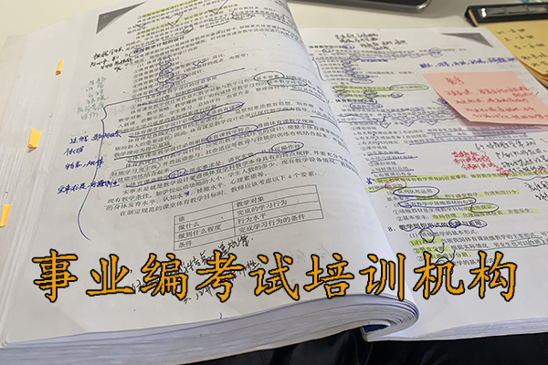 锡林郭勒考事业编考什么科目内容