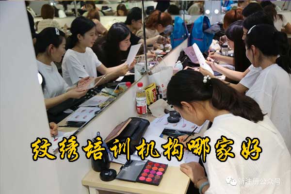 临沂纹绣学校排名哪家好 - 学费多少钱