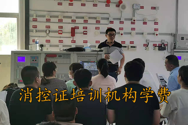 张家口消防设施操作员证怎么考在哪报名