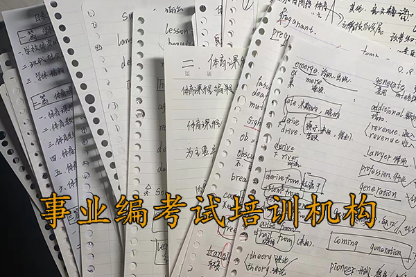 鄂尔多斯考事业编体检哪些项目