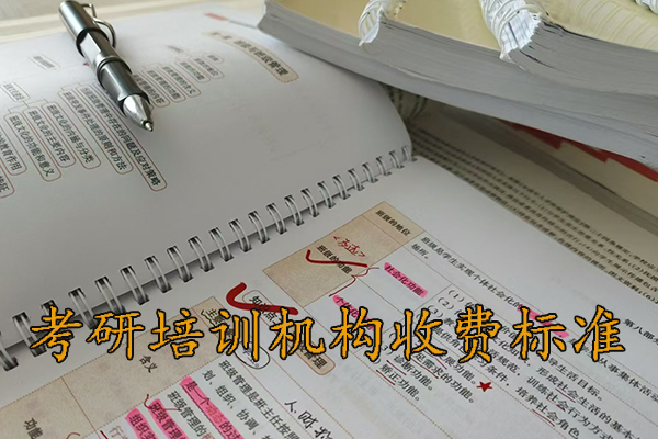 泰州考研培训机构排名哪家好