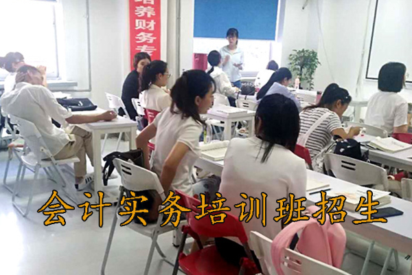 宁波会计实务培训班地址（会计实操面授班）