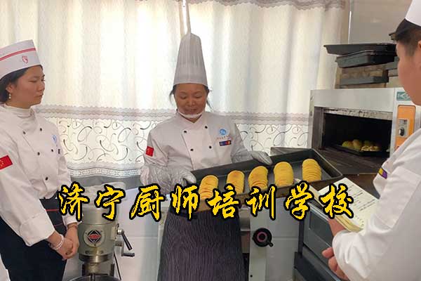 济宁烹饪学校地址 - 费用 - 就业全面介绍