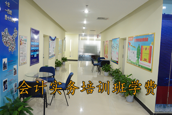 荆门会计实务培训班学费（会计实操面授班）