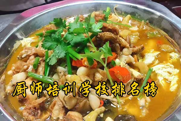 萧山厨师技校排名 - 哪家好