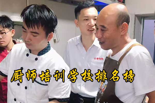 绍兴烹饪学校排名榜 - 哪家牛