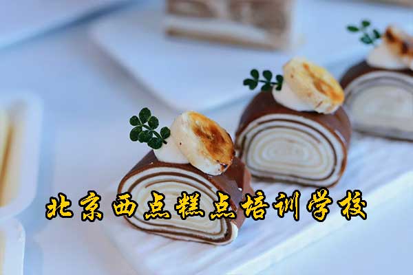 北京西点培训中心 - 北京润堂西点培训学校
