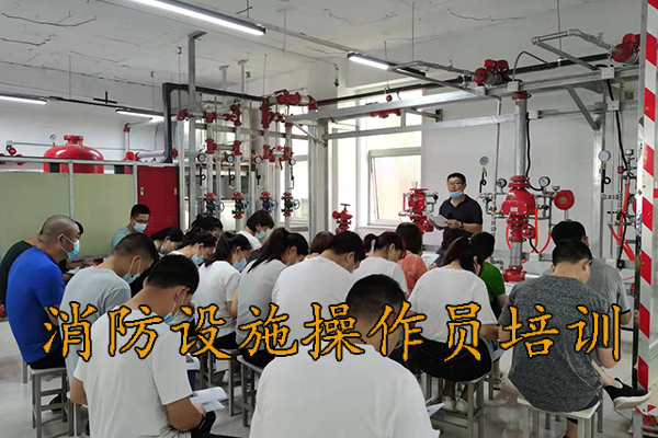 张家口消防设施操作员工资待遇