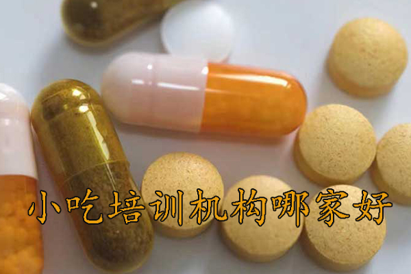 保定执业药师培训机构排名 - 地址 - 费用