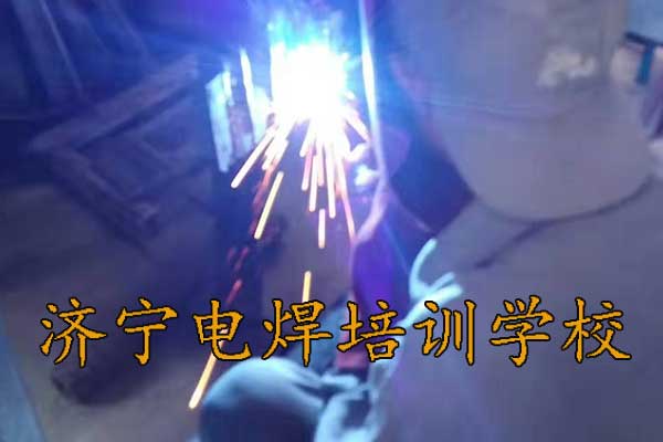 济宁电焊工培训学校在安全教育方面有哪些措施？