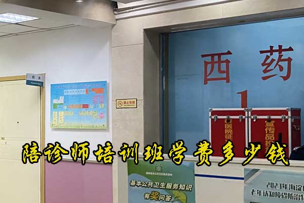 甘肃陪诊师培训机构哪家好