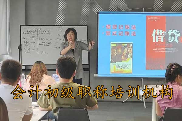 九江会计初级职称培训中心招生