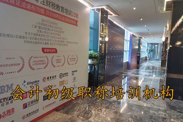 景德镇会计初级职称培训机构哪个好