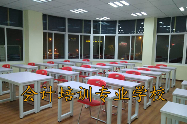 兰州学会计的专业学校